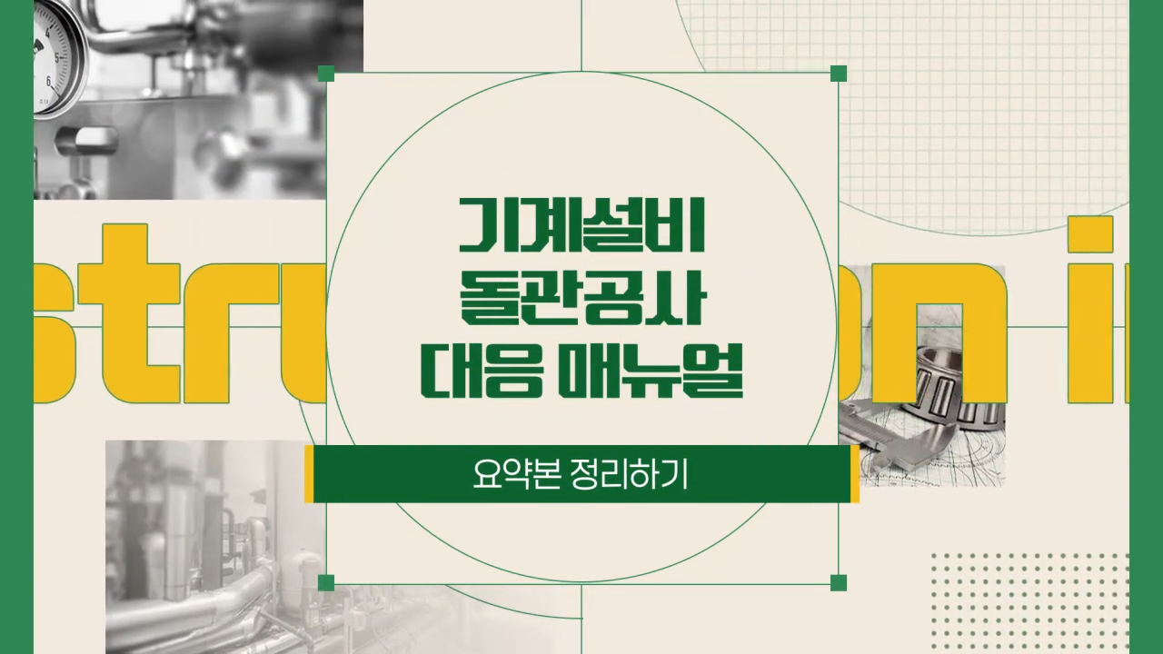 과정썸네일