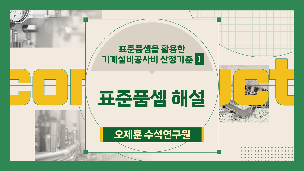 과정썸네일