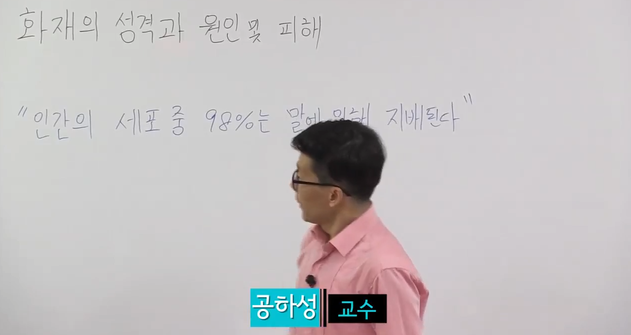 (2025) 소방설비산업기사(기계분야)패키지