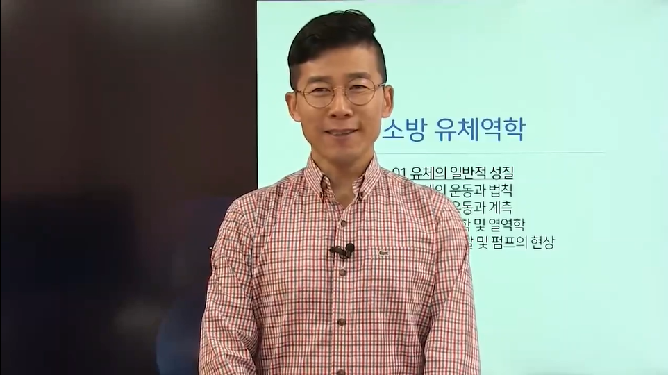 소방설비기사(기계분야)패키지