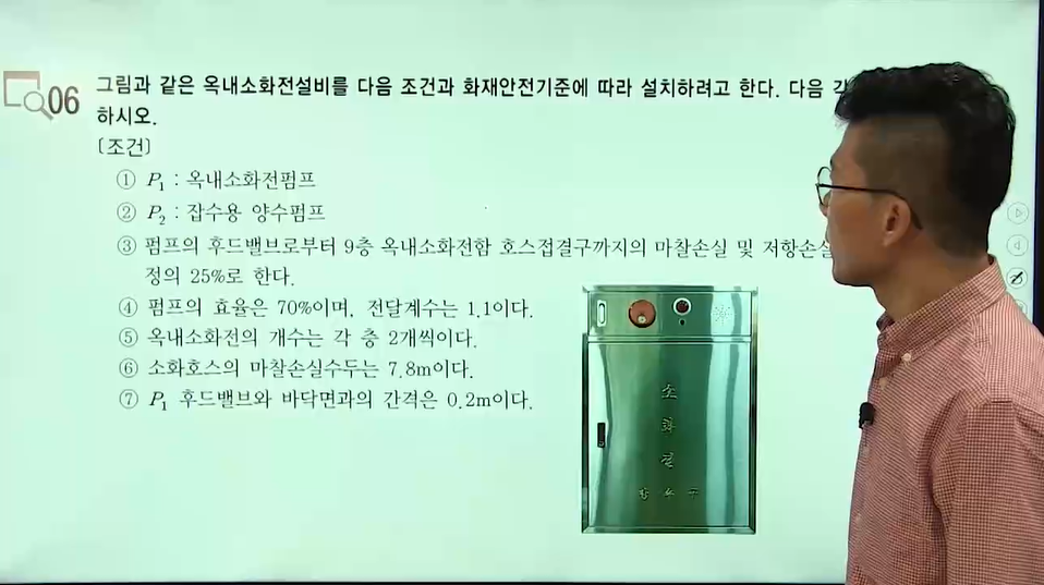 소방설비산업기사(기계분야)패키지