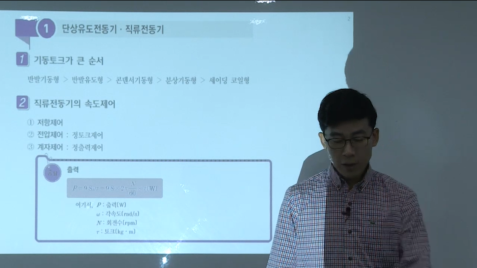 소방설비산업기사(전기분야)패키지